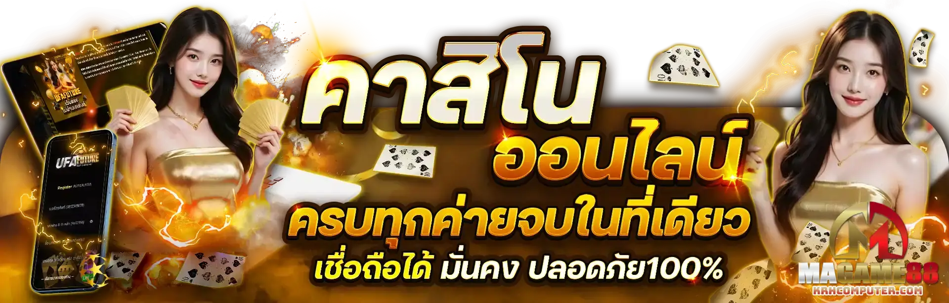 magame88 ทางเข้า