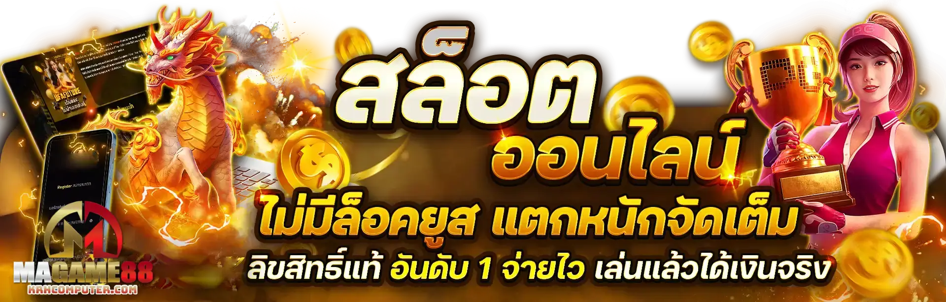 magame88 สล็อต